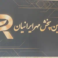 استخدام راننده پخش مواد غذایی در اردبیل