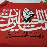 پرچم ایران با جاچوب|عمدهفروشی|تهران, زمزم|دیوار