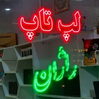 خرید و فروش و سرویس