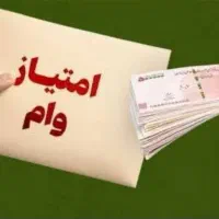 وام سپه و ملی فوری . بدون ضامن.