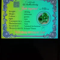 یشم جیدیت امپریال