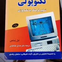 کتاب دانشگاهی|کتاب و مجله آموزشی|تهران, حمزه‌آباد|دیوار