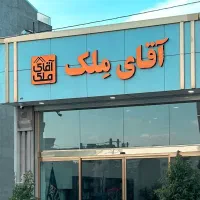 آپارتمان 140متر 3خواب در مرزداران/ نصر / فرشته