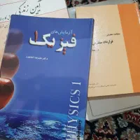 تعدادی کتاب عمومی دانشگاهی