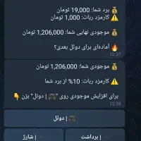 عرض مجانی پول در بیار بازی سنگ کاغذ قیچی