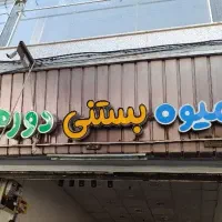 تابلو چنلیوم آبمیوه بستنی. تابلو ال ای دی .کافه