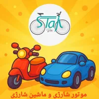 موتور شارژی کودک و نوجوان