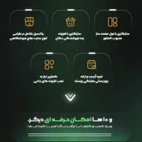 طراحی سایت فروشگاهی - امکانات ویژه|خدمات رایانهای و موبایل|مشهد, کوه سنگی|دیوار