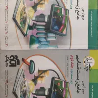 موج آزمون جامع زیست شناسی جلد یک و دو