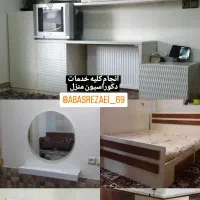 دکوراسیون هفت چنار .|خدمات پیشه و مهارت|بابل, |دیوار