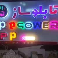 تابلوسازی پاور|خدمات پیشه و مهارت|قم, زنبیل آباد|دیوار