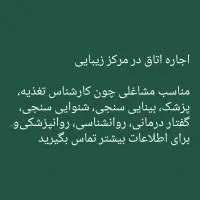 اجاره اداری 20 متری در صفائیه