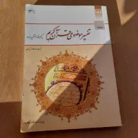 فروش کتاب روانشناسی|کتاب و مجله آموزشی|دیواندره, |دیوار