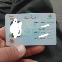 مدارک گمشده بنام محمد ثائری