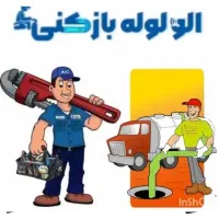لوله بازکنی بافنربرقی ودستگاه اتومات (سوقندی)
