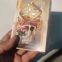 فال حافظ کارتی