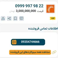 خط سامانتل دائمی رند بیلبوردی