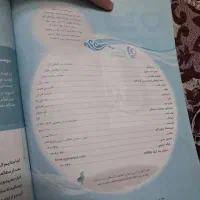 کتاب کار همراه جزوه|کتاب و مجله آموزشی|اصفهان, ملاصدرا|دیوار