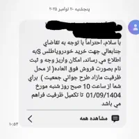 فروش حواله اطلس