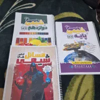 جزوه مصلایی