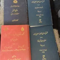 کتابهای ائین دادرسی