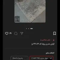 فرش سالم تمیز