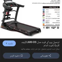 تردمیل پرو آی فیت چند کاره|تجهیزات ورزشی|سبزوار, توحیدشهر|دیوار