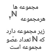 تدریس ریاضی همه پایه ها