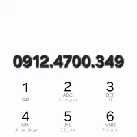 0912.4700.349