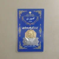 سکه ۳۰۰ سوت