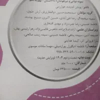 ۳۱+۱ استان نهم|کتاب و مجله آموزشی|شهریار, شهریار|دیوار