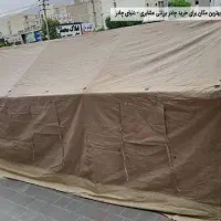 چادر۱۲نفره
