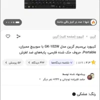 کیبور بی سیم ماوس آرمو|قطعات و لوازم جانبی رایانه|کرج, خرمدشت|دیوار