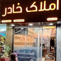 املاک-خادر-محدوده-توس-خرید-فروش-تهاتر