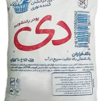 پودر دستی ۱۰ کیلویی  دی  عالی درجه یک