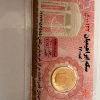 فروش نیم سکه