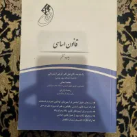 فروش کتابهای آزمون وکالت|کتاب و مجله آموزشی|تهران, درختی|دیوار