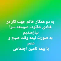 کارگر ساده