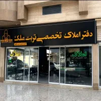 ویلایی / قیمت منصفانه