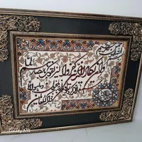 تابلوفرش وان یکاد