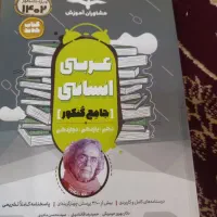 تعدادی کتاب کنکورانسانی مشاوران وگام به گام انسانی|کتاب و مجله آموزشی|زابل, |دیوار