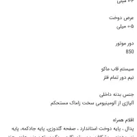چرخ خیاطی کاچیران|چرخ خیاطی و ریسندگی|شیراز, رکن‌آباد|دیوار