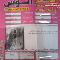 سایناEX1401|خودرو سواری و وانت|الوند, |دیوار