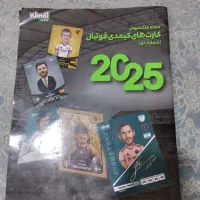 کارت کیمدی