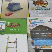 کتاب کنکور|کتاب و مجله آموزشی|قرچک, شهرک گلها|دیوار