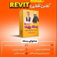 مگاپک طراح تاسیسات برقی(اتوکد+رویت+دیالوکس)