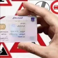 مشاوره آموزش رانندگی