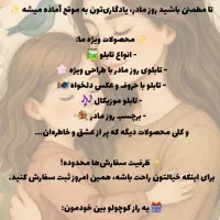 هدیه روز مادر|گل مصنوعی|تربتحیدریه, شهرک ولیعصر|دیوار