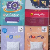 کتاب‌های‌کمک‌درسی«کلاس‌هشتم»