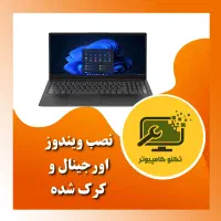 نصب ویندوز اورجینال و معمولی حتی در محل شما|خدمات رایانه‌ای و موبایل|اصفهان, گلزار|دیوار